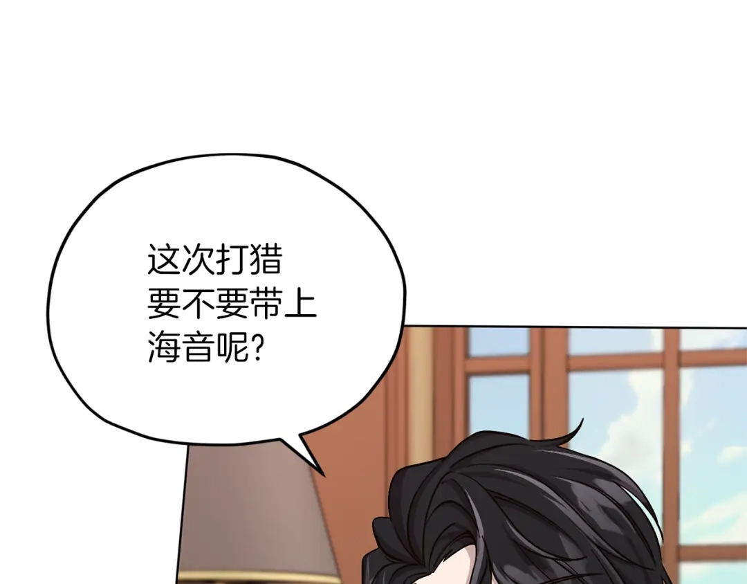 《精灵王女要跑路》第20话 休假啦 第102页