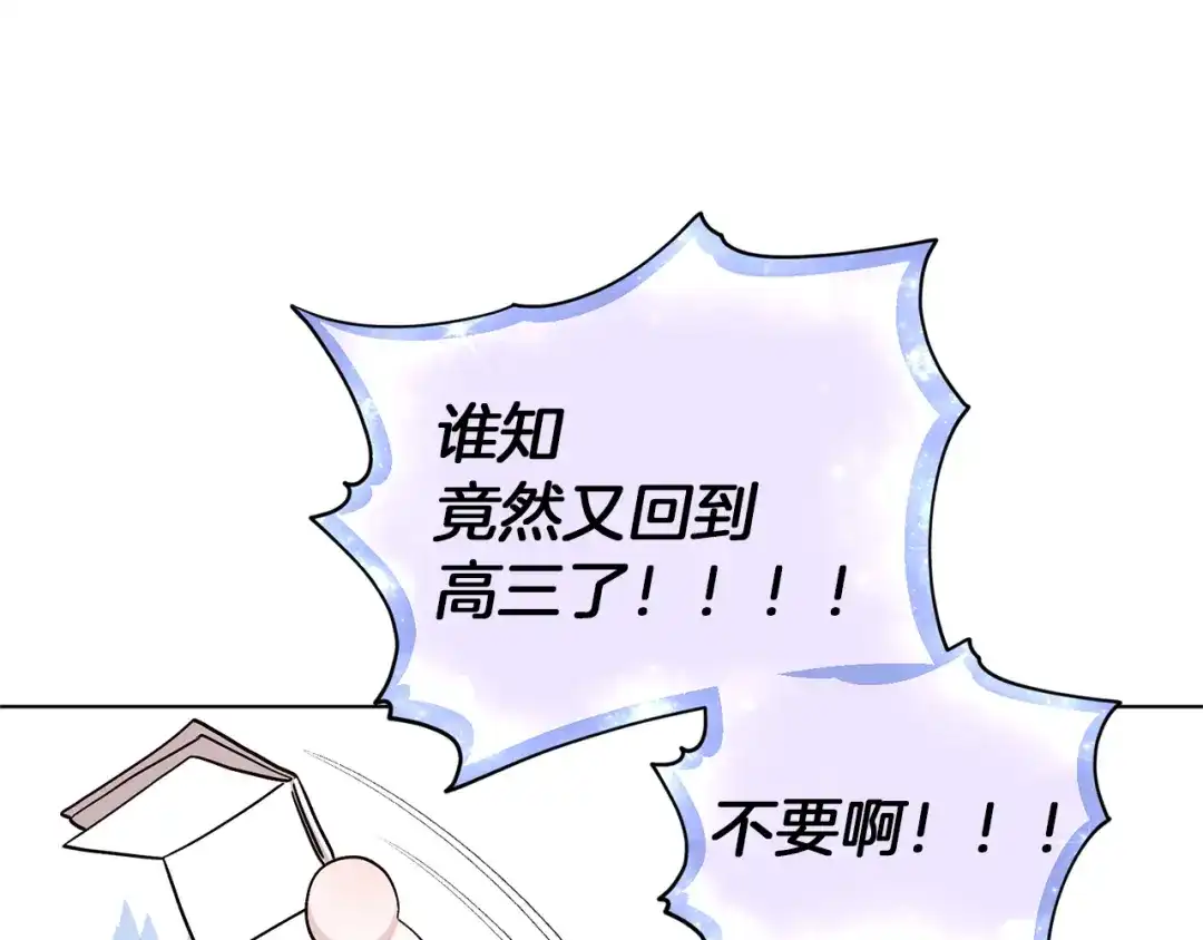 《精灵王女要跑路》第20话 休假啦 第57页