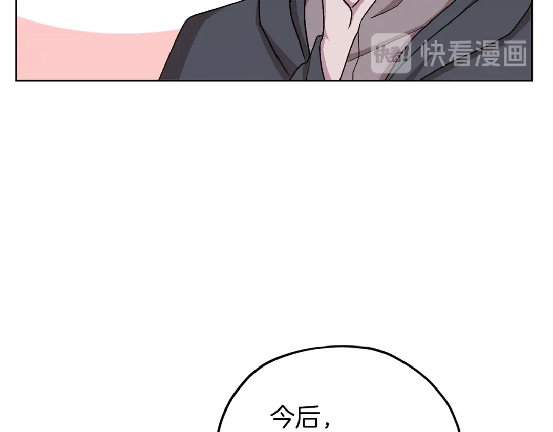 《精灵王女要跑路》第20话 休假啦 第31页