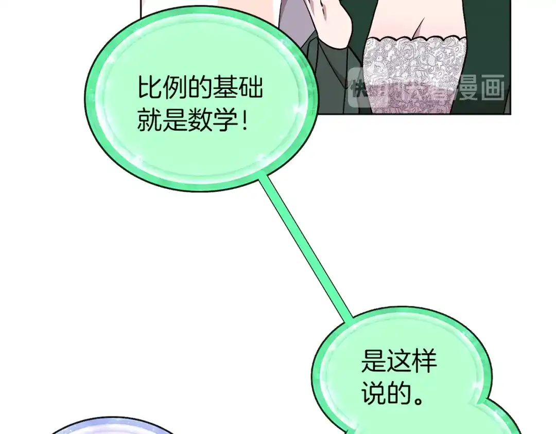 《精灵王女要跑路》第20话 休假啦 第52页