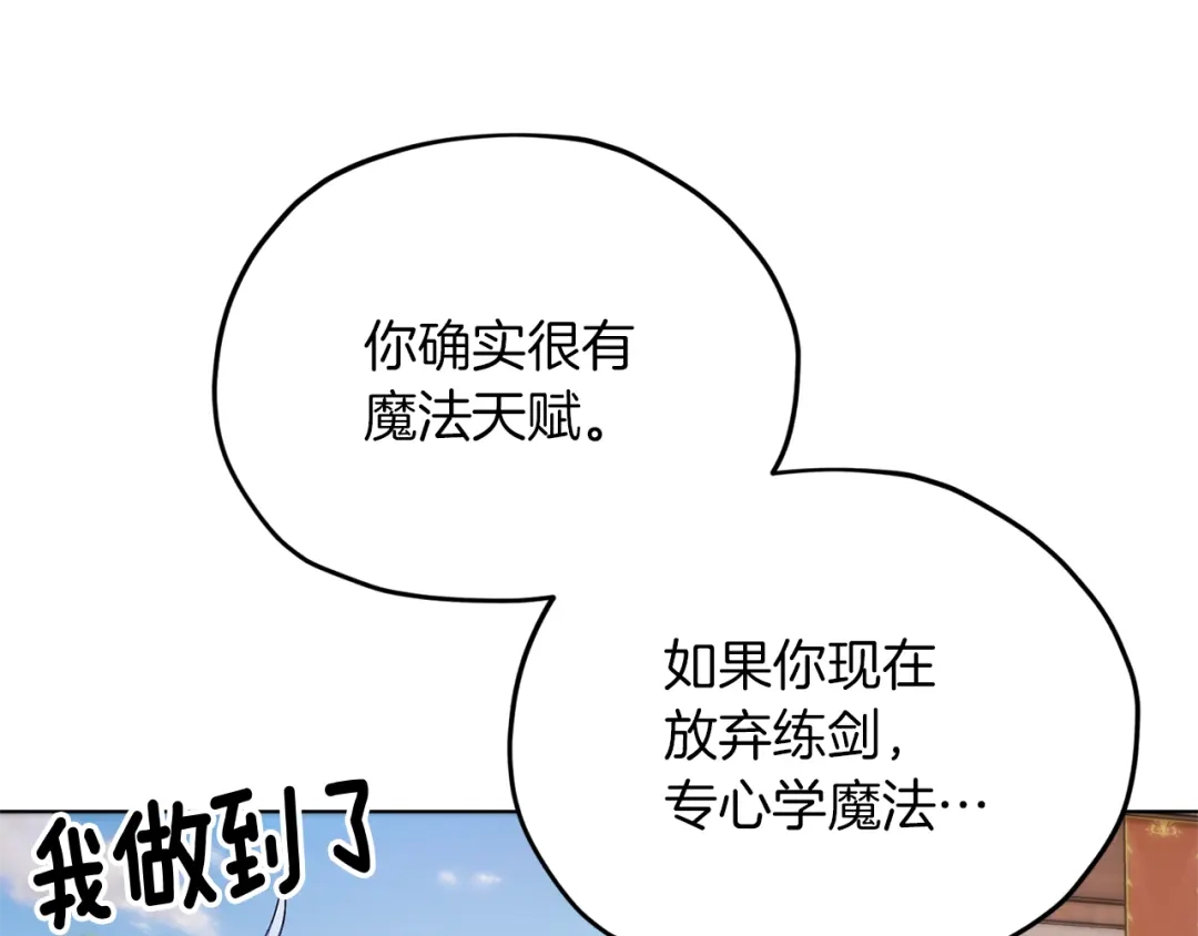 《精灵王女要跑路》第20话 休假啦 第20页