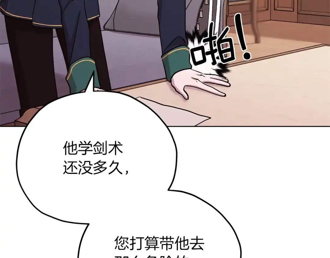 《精灵王女要跑路》第20话 休假啦 第106页