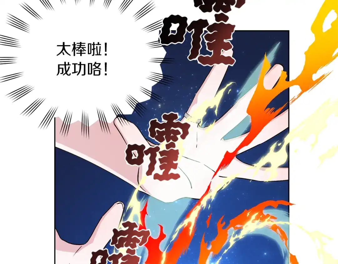《精灵王女要跑路》第20话 休假啦 第15页