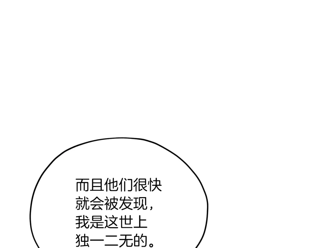 《精灵王女要跑路》第20话 休假啦 第66页