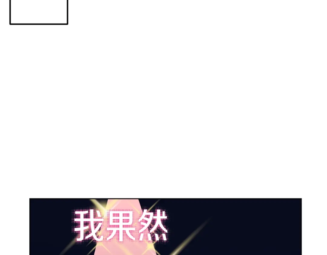 《精灵王女要跑路》第20话 休假啦 第22页