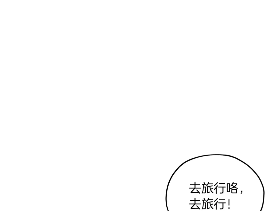 《精灵王女要跑路》第20话 休假啦 第143页