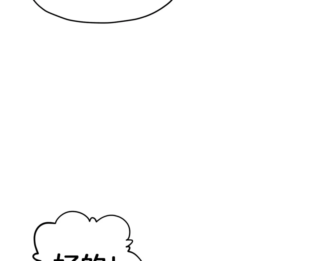 《精灵王女要跑路》第20话 休假啦 第140页