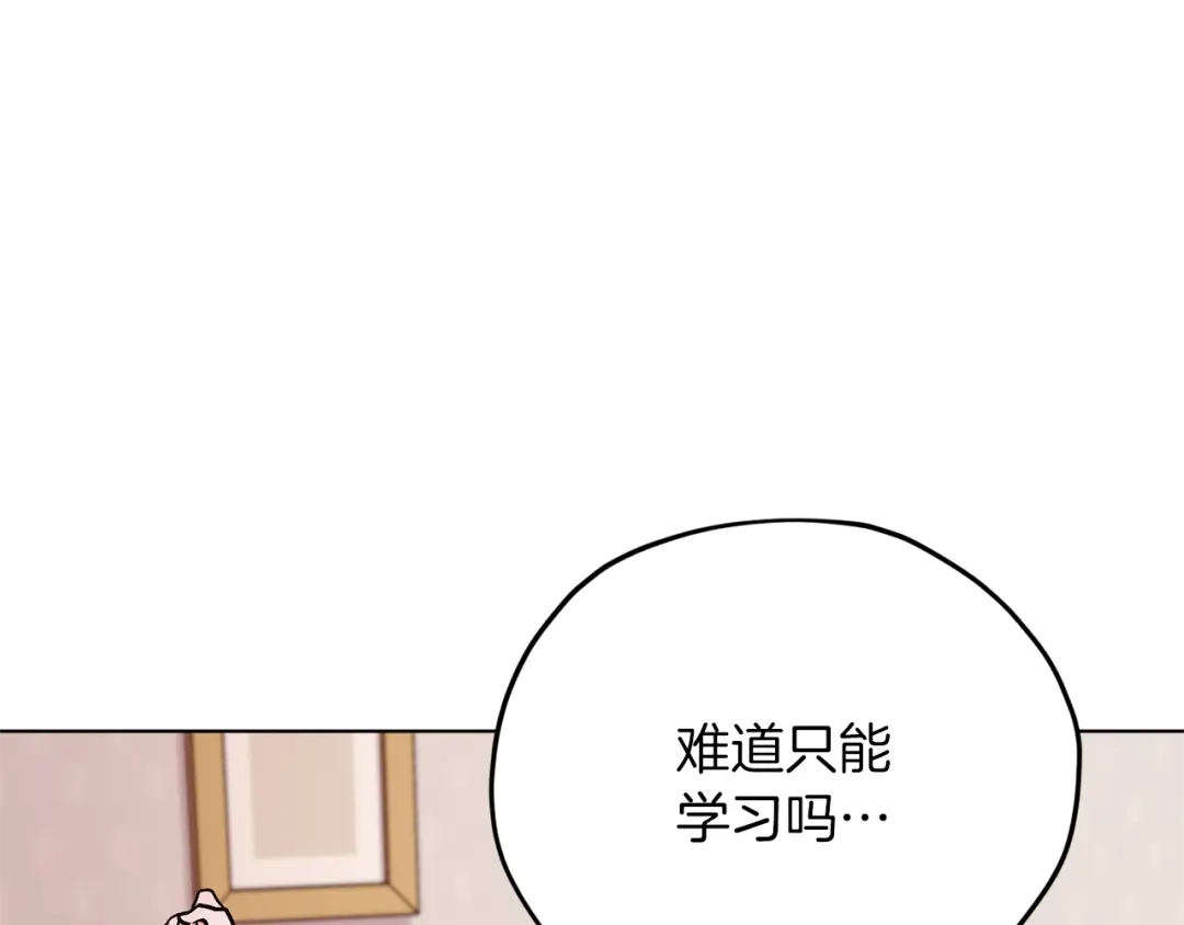 《精灵王女要跑路》第20话 休假啦 第71页