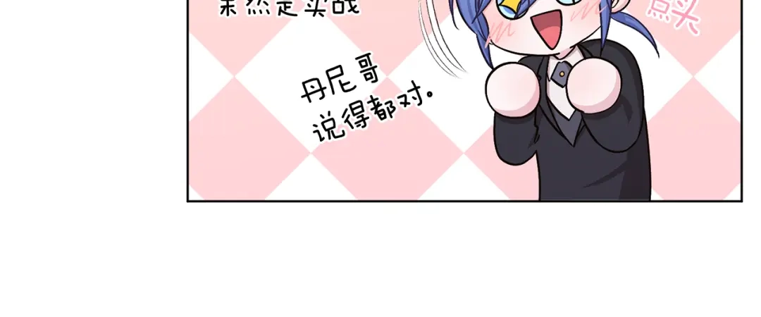 《精灵王女要跑路》第20话 休假啦 第119页