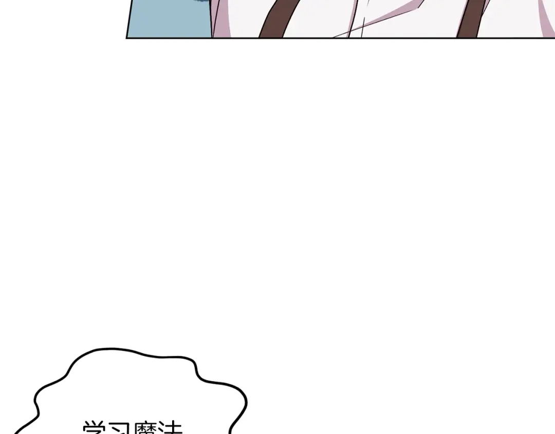 《精灵王女要跑路》第20话 休假啦 第41页