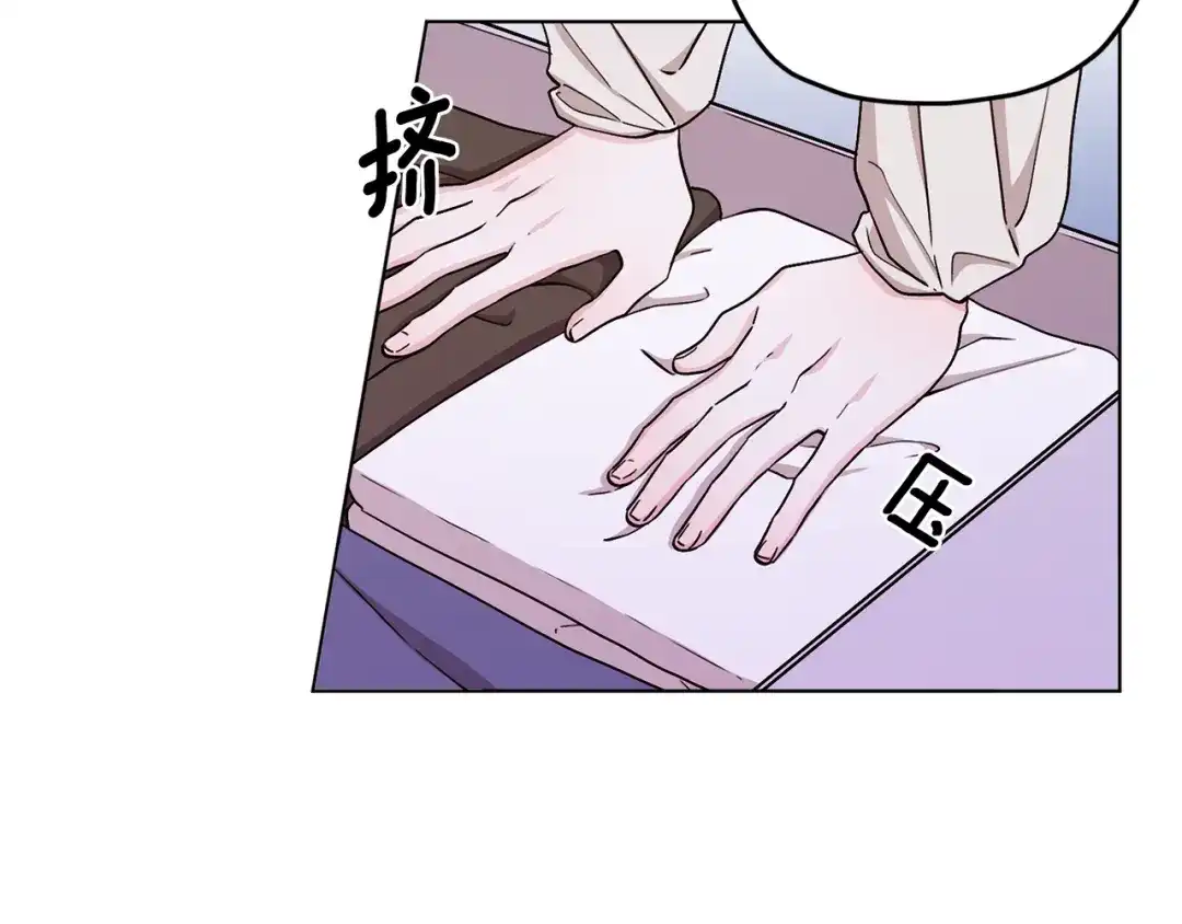 《精灵王女要跑路》第20话 休假啦 第144页
