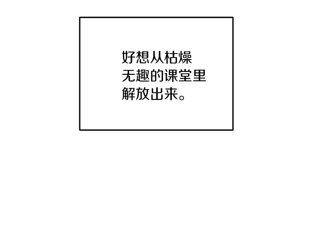 《精灵王女要跑路》第20话 休假啦 第78页