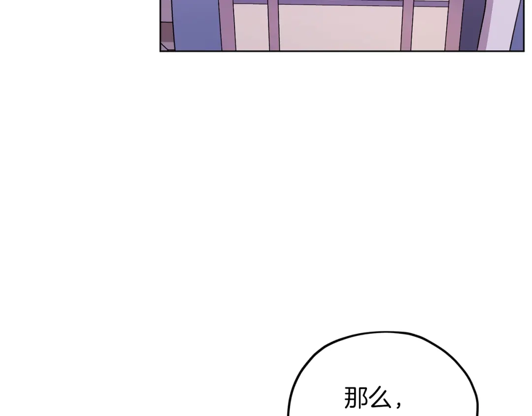 《精灵王女要跑路》第20话 休假啦 第151页