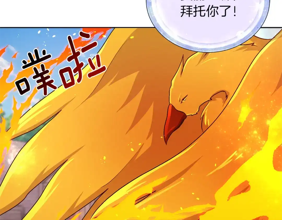 《精灵王女要跑路》第20话 休假啦 第13页