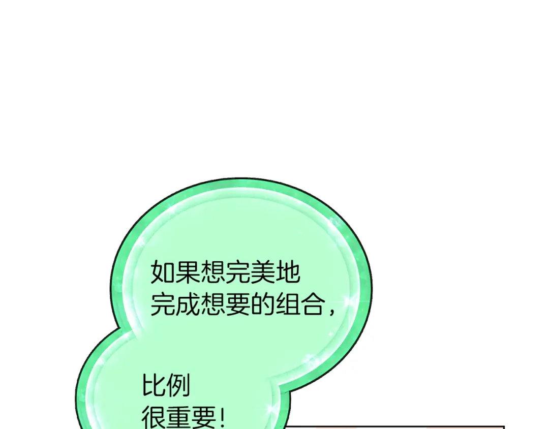 《精灵王女要跑路》第20话 休假啦 第50页
