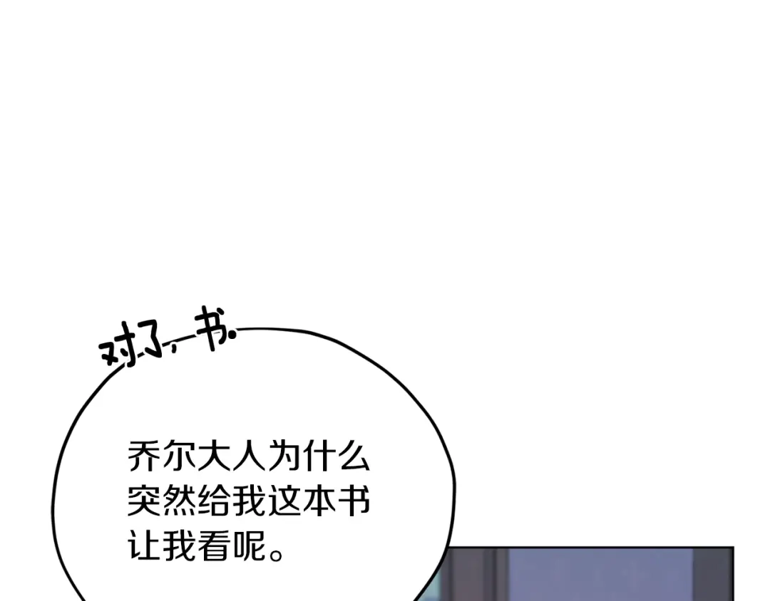 《精灵王女要跑路》第20话 休假啦 第153页