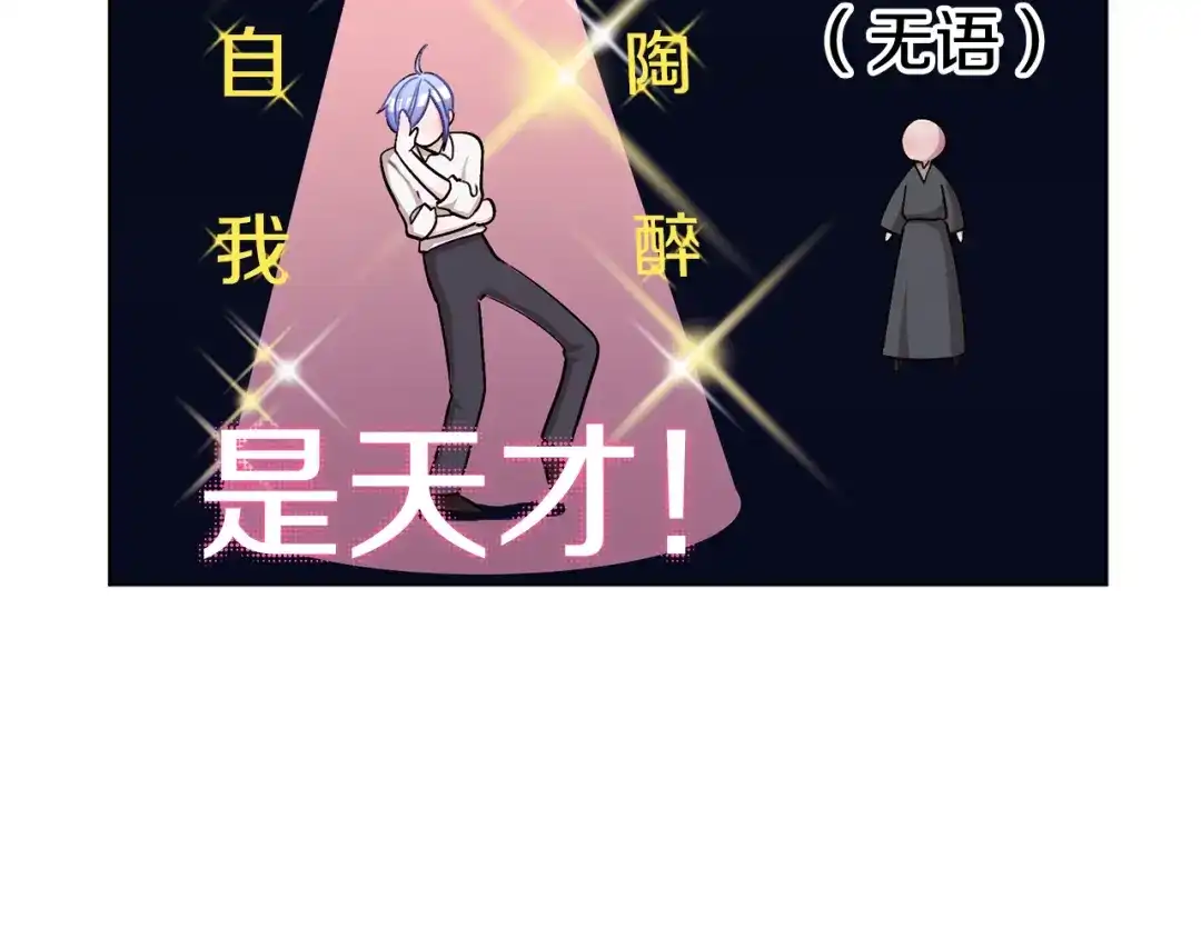 《精灵王女要跑路》第20话 休假啦 第23页