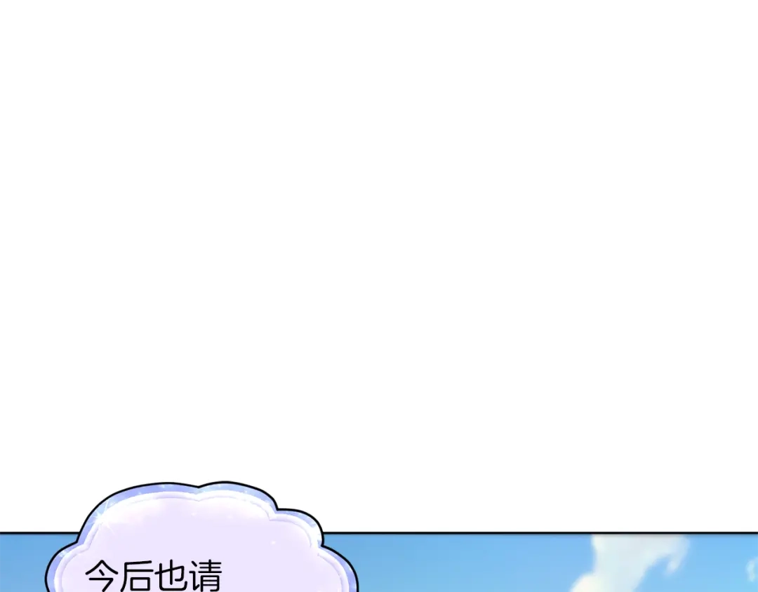 《精灵王女要跑路》第20话 休假啦 第27页