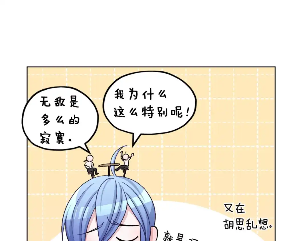 《精灵王女要跑路》第20话 休假啦 第69页