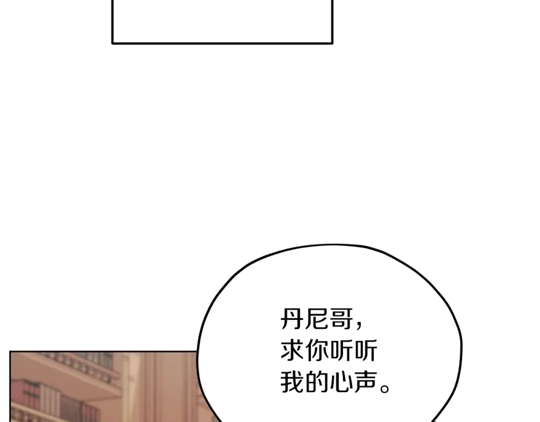 《精灵王女要跑路》第20话 休假啦 第113页