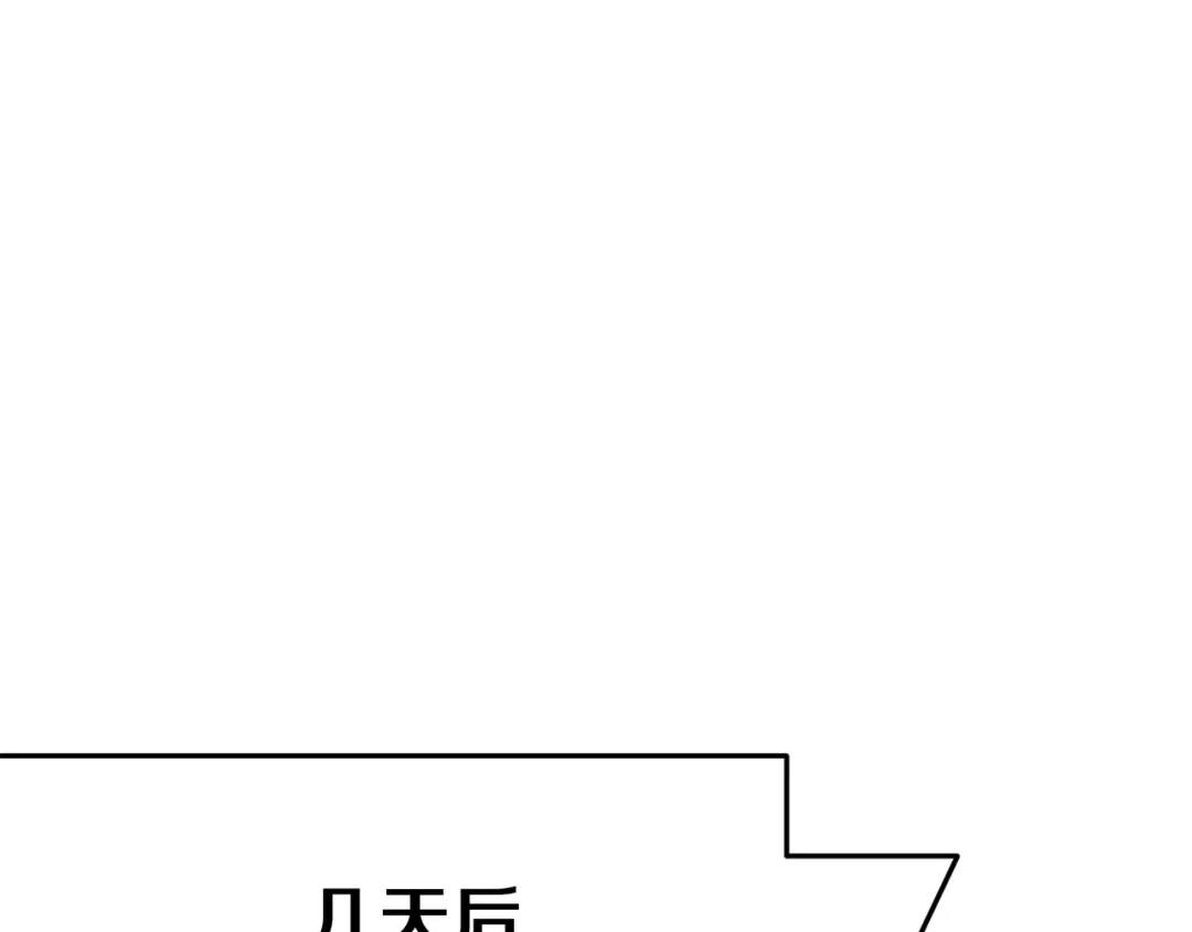 《精灵王女要跑路》第20话 休假啦 第80页
