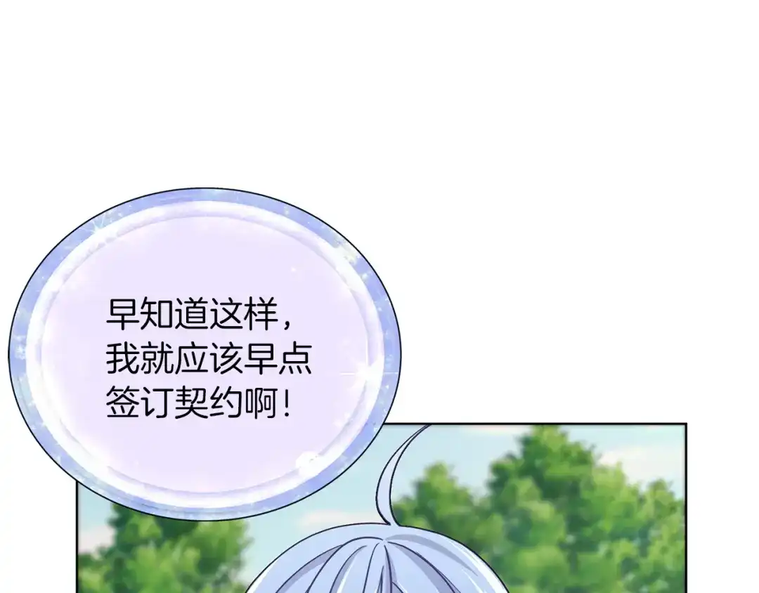 《精灵王女要跑路》第20话 休假啦 第24页