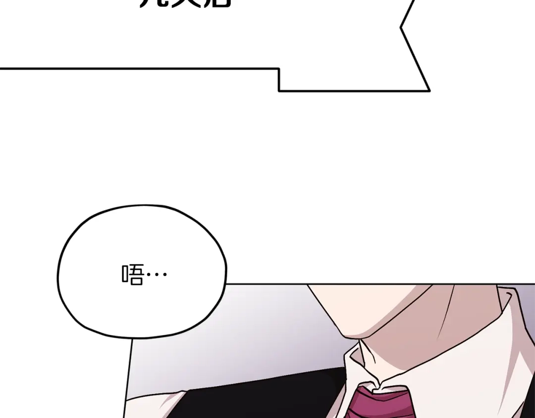 《精灵王女要跑路》第20话 休假啦 第81页