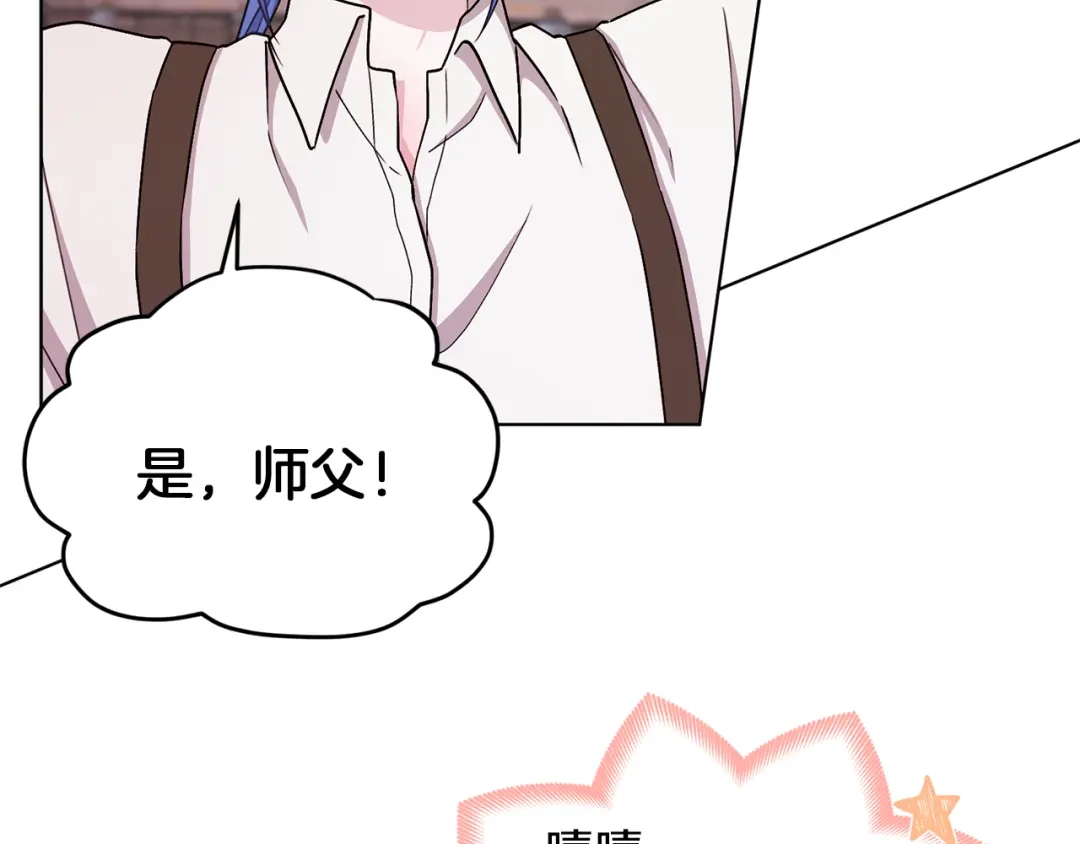 《精灵王女要跑路》第20话 休假啦 第33页