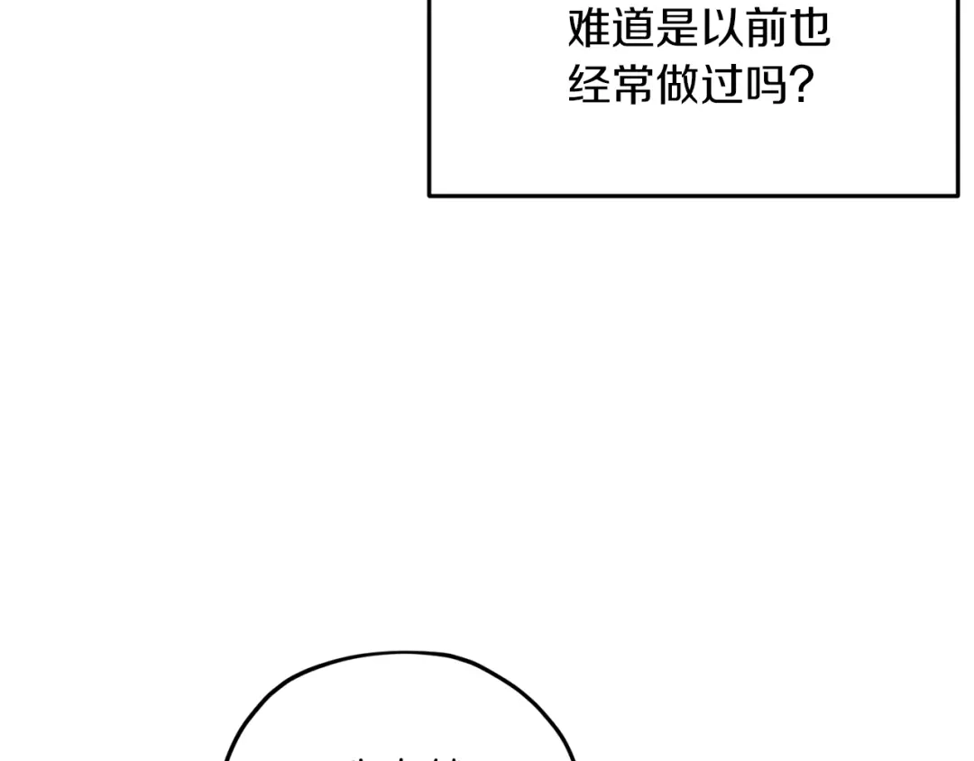 《精灵王女要跑路》第20话 休假啦 第88页