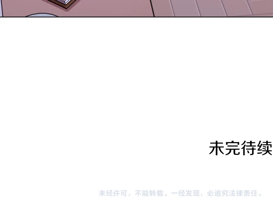 《精灵王女要跑路》第20话 休假啦 第164页