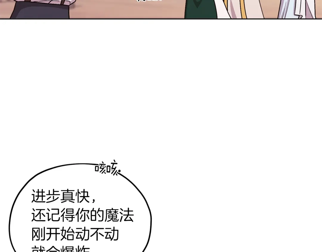 《精灵王女要跑路》第20话 休假啦 第29页