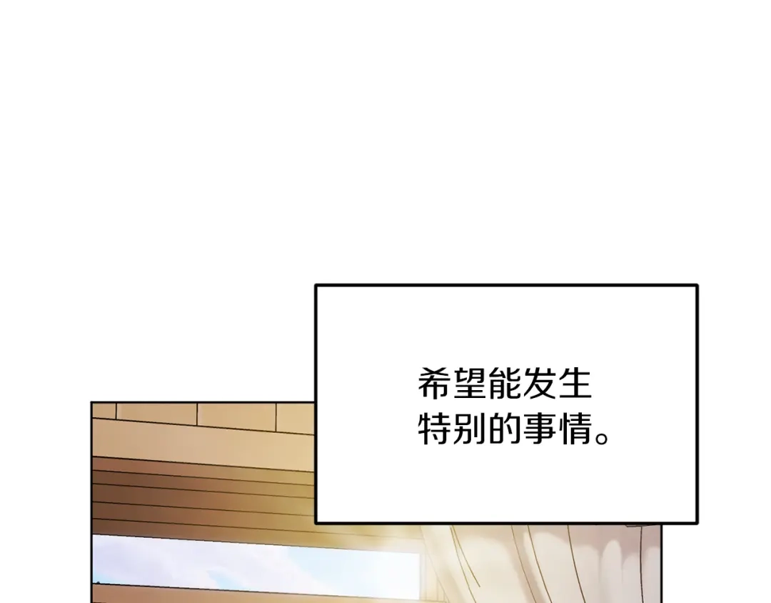 《精灵王女要跑路》第20话 休假啦 第75页