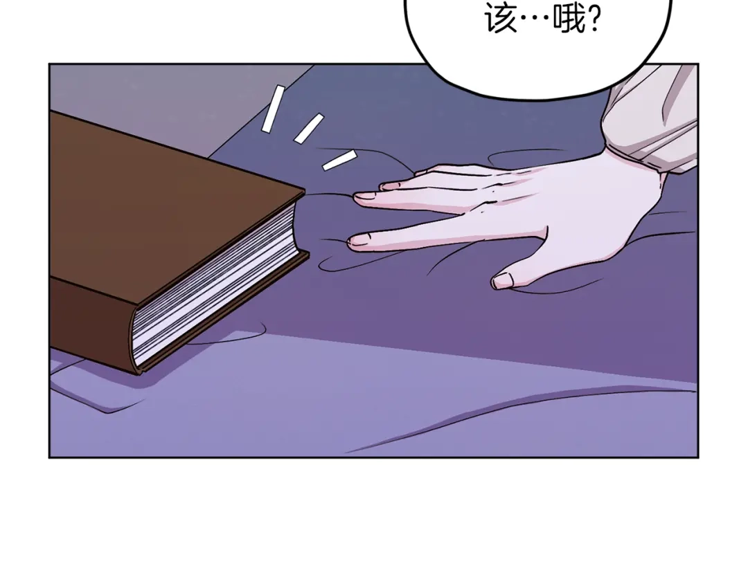 《精灵王女要跑路》第20话 休假啦 第152页