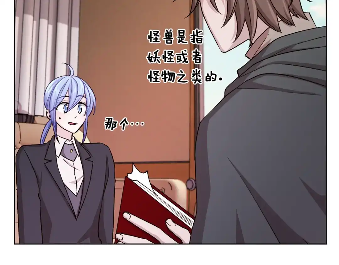 《精灵王女要跑路》第21话 危险的狩猎 第71页