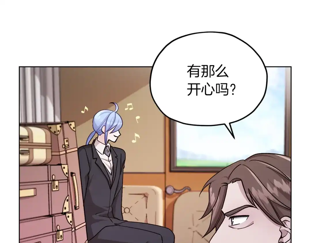 《精灵王女要跑路》第21话 危险的狩猎 第33页