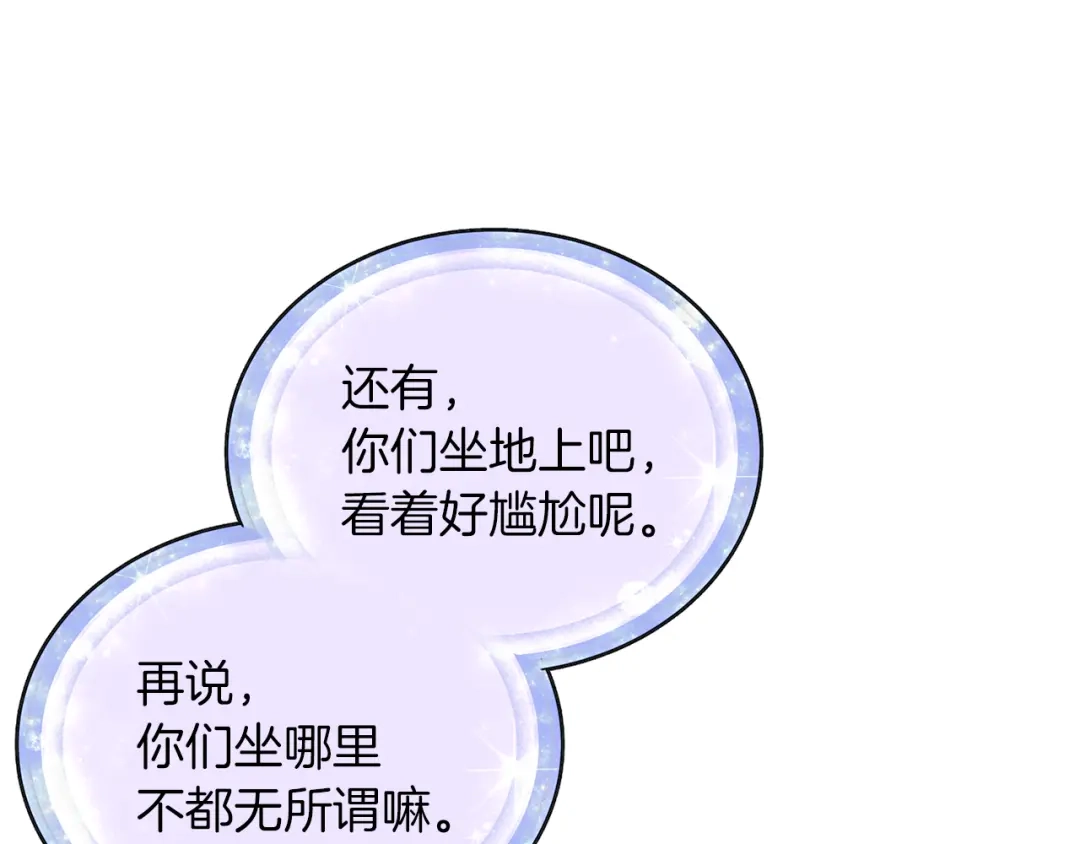 《精灵王女要跑路》第21话 危险的狩猎 第25页