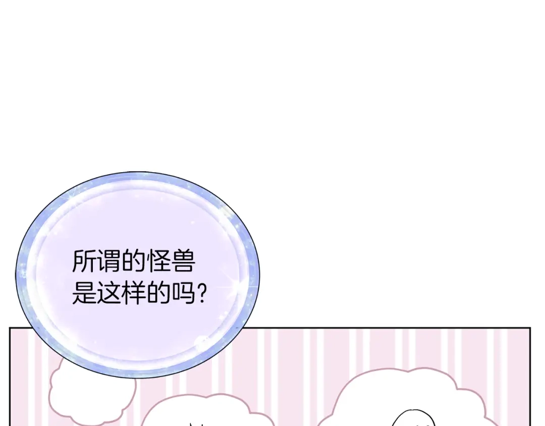 《精灵王女要跑路》第21话 危险的狩猎 第61页