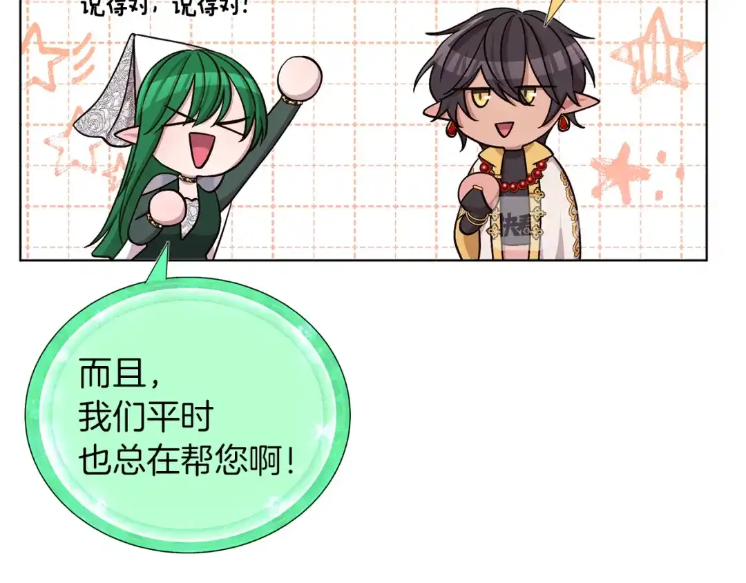《精灵王女要跑路》第21话 危险的狩猎 第15页