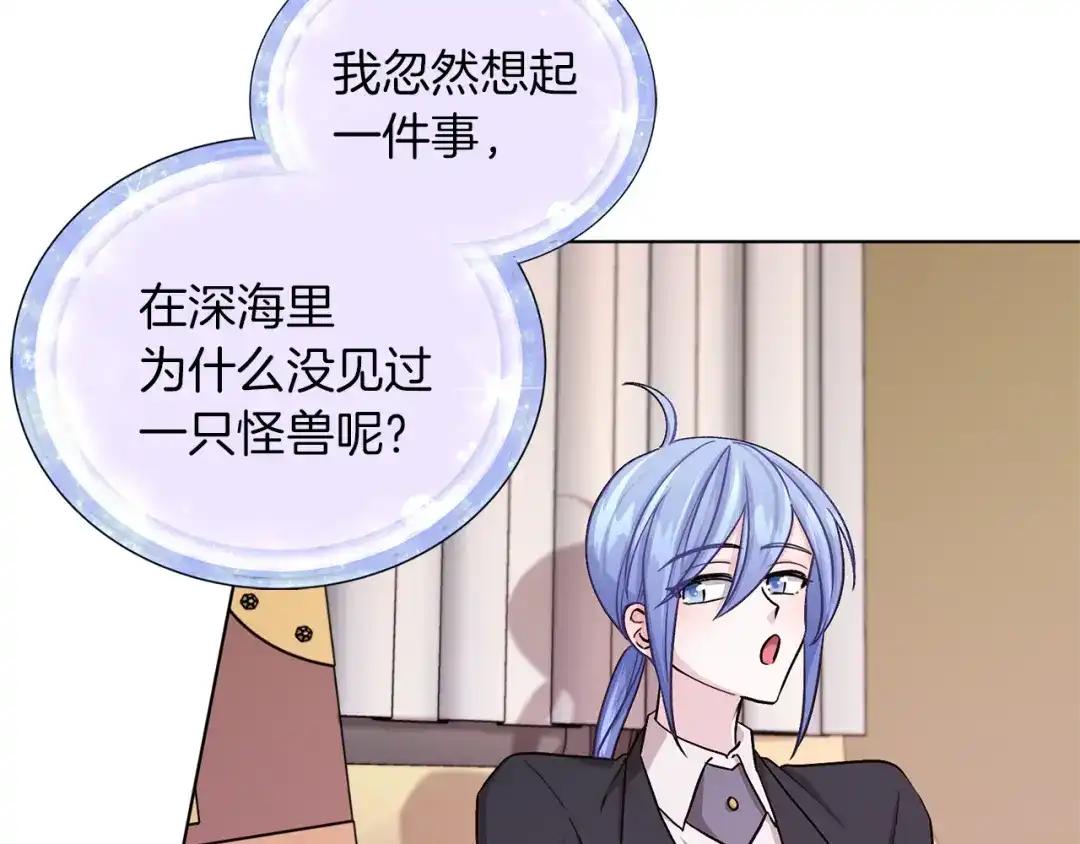 《精灵王女要跑路》第21话 危险的狩猎 第77页