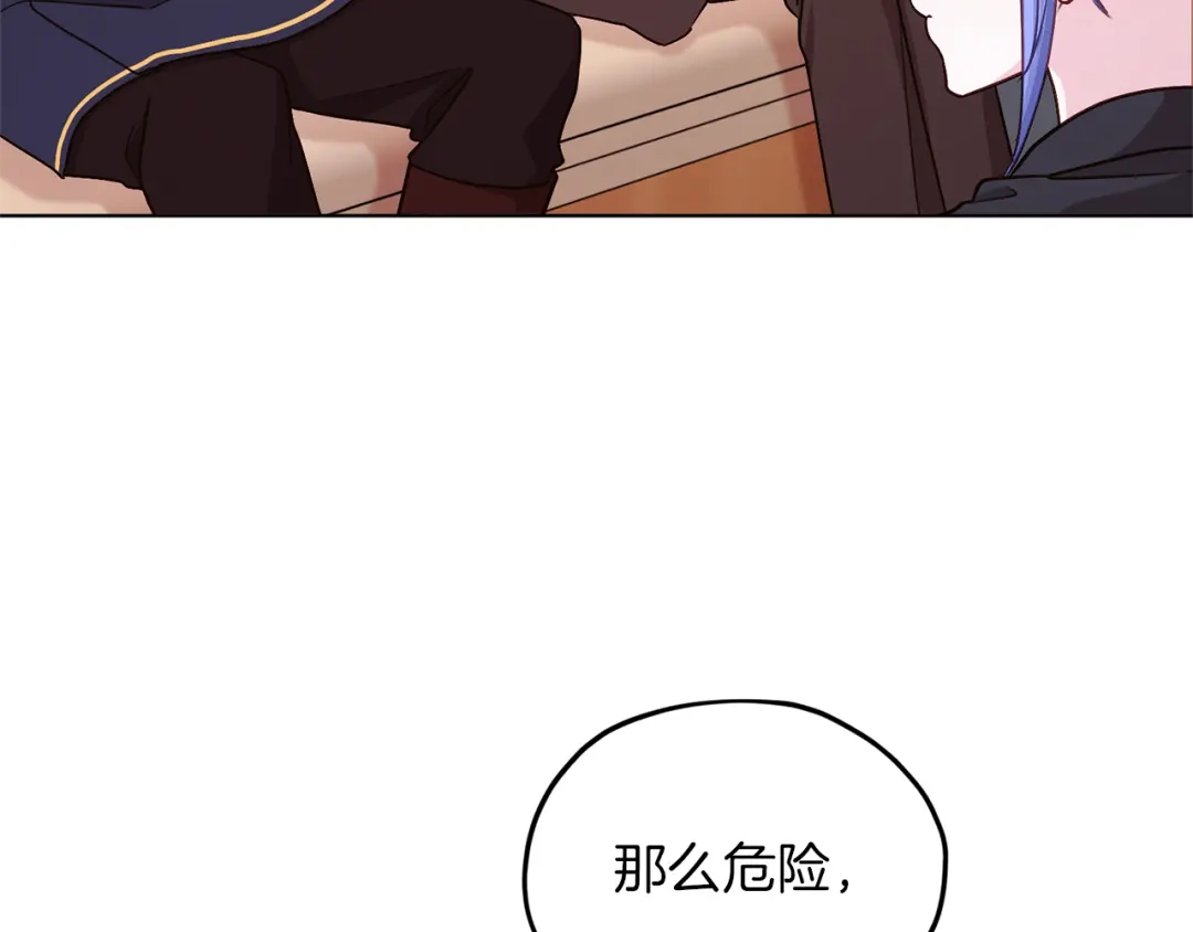 《精灵王女要跑路》第21话 危险的狩猎 第130页