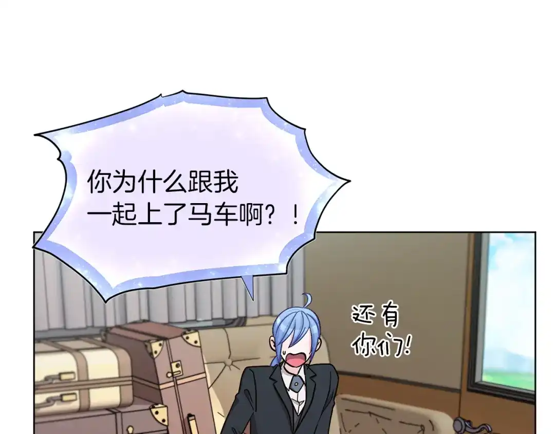 《精灵王女要跑路》第21话 危险的狩猎 第10页