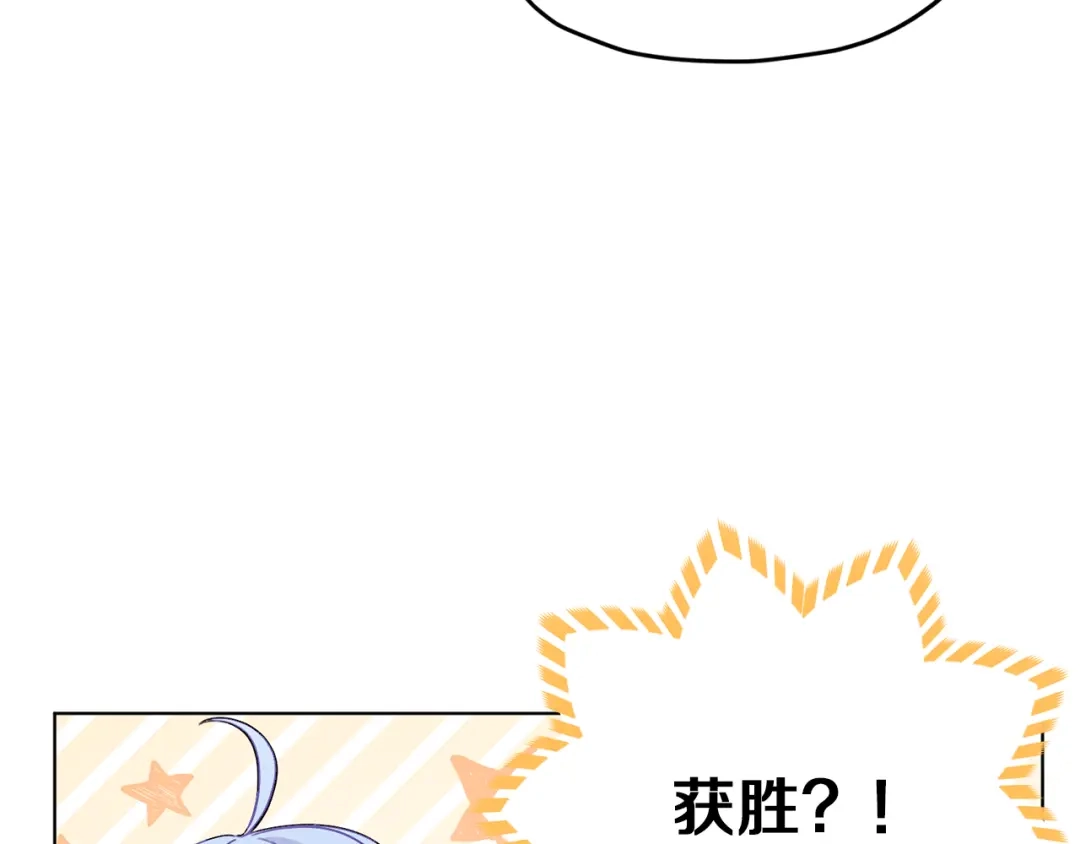 《精灵王女要跑路》第21话 危险的狩猎 第142页