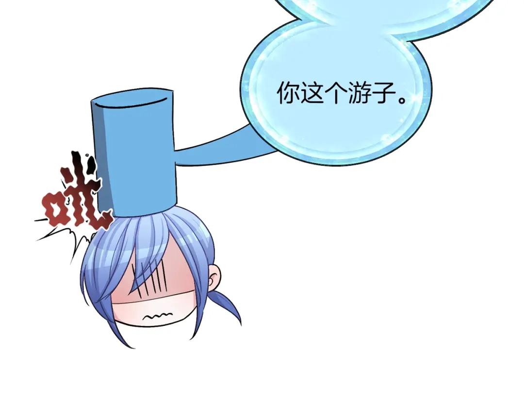 《精灵王女要跑路》第21话 危险的狩猎 第86页