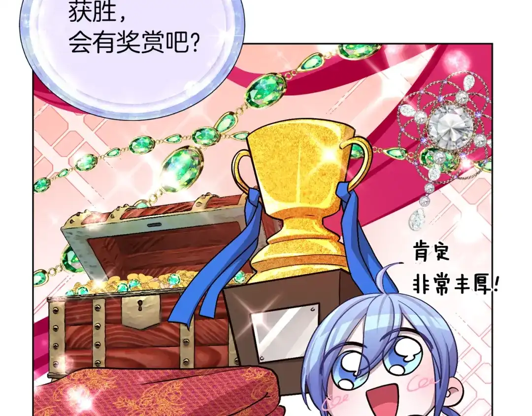 《精灵王女要跑路》第21话 危险的狩猎 第146页
