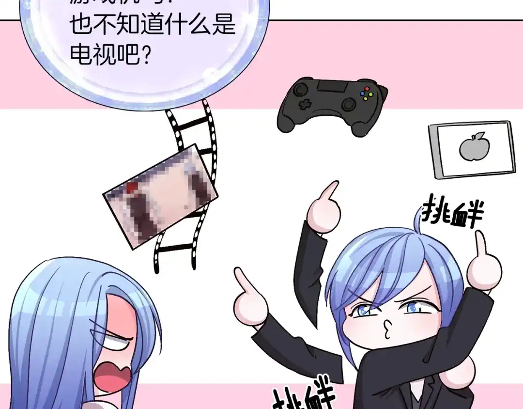 《精灵王女要跑路》第21话 危险的狩猎 第99页
