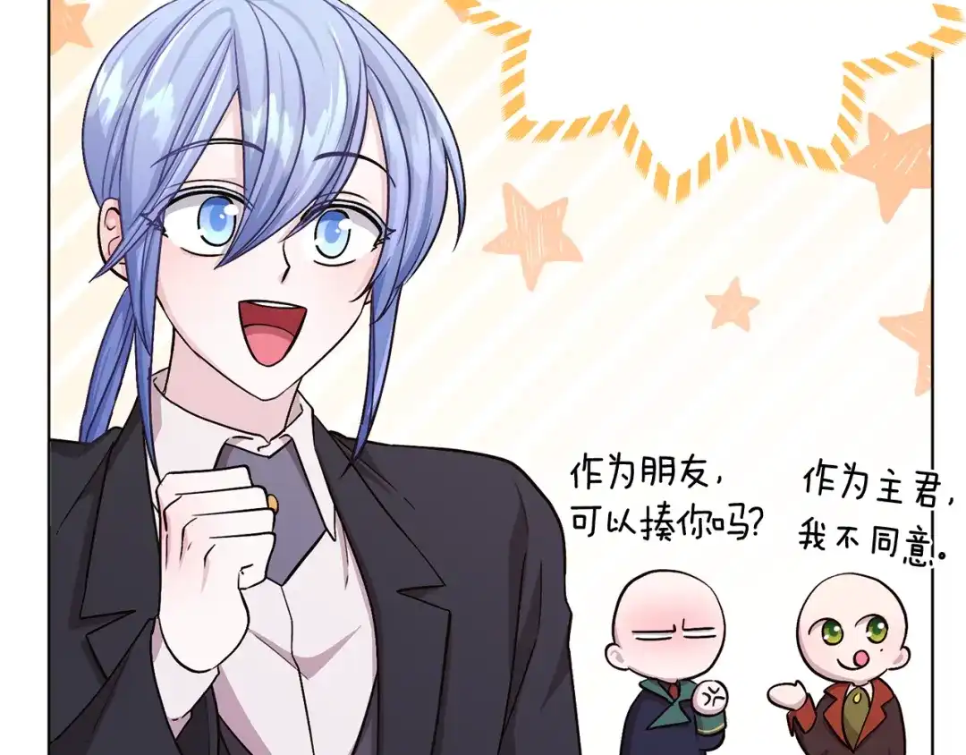 《精灵王女要跑路》第21话 危险的狩猎 第143页