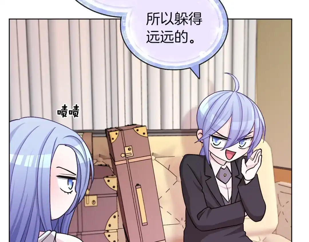 《精灵王女要跑路》第21话 危险的狩猎 第80页