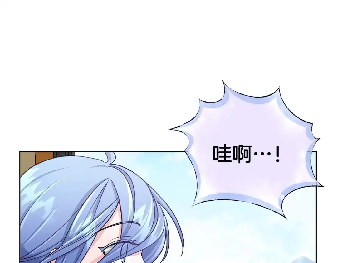 《精灵王女要跑路》第21话 危险的狩猎 第1页