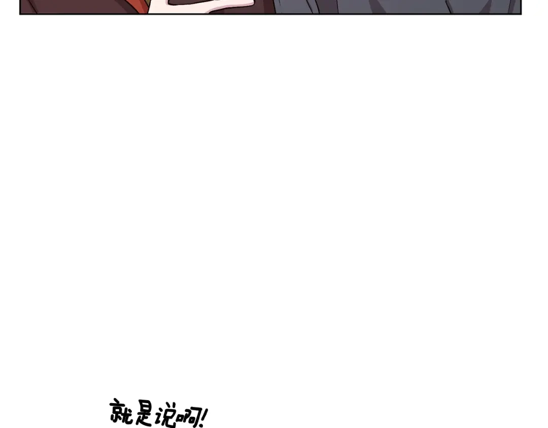 《精灵王女要跑路》第21话 危险的狩猎 第92页
