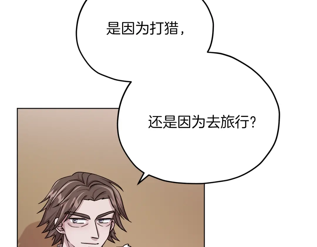 《精灵王女要跑路》第21话 危险的狩猎 第37页